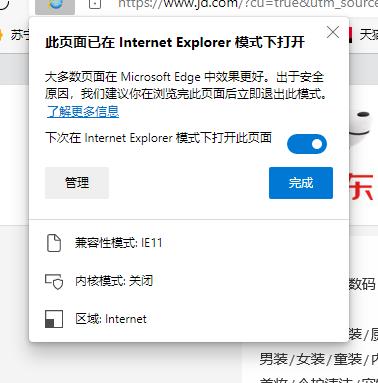 微软将停用internetexplorer