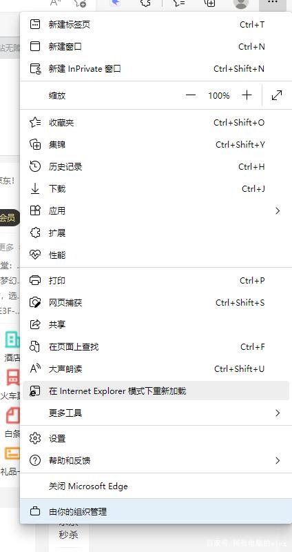 微软将停用internetexplorer