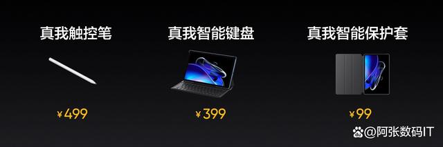 realme推出5g平板电脑，售价1299元
