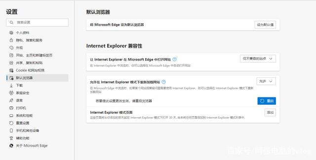 微软将停用internetexplorer