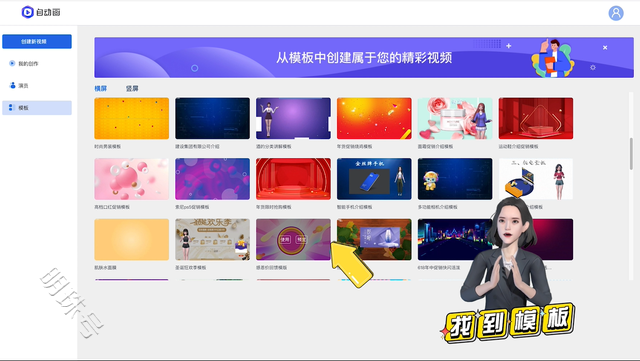 做短视频必备工具，AI数字人动画创作平台，快速实现动画视频制