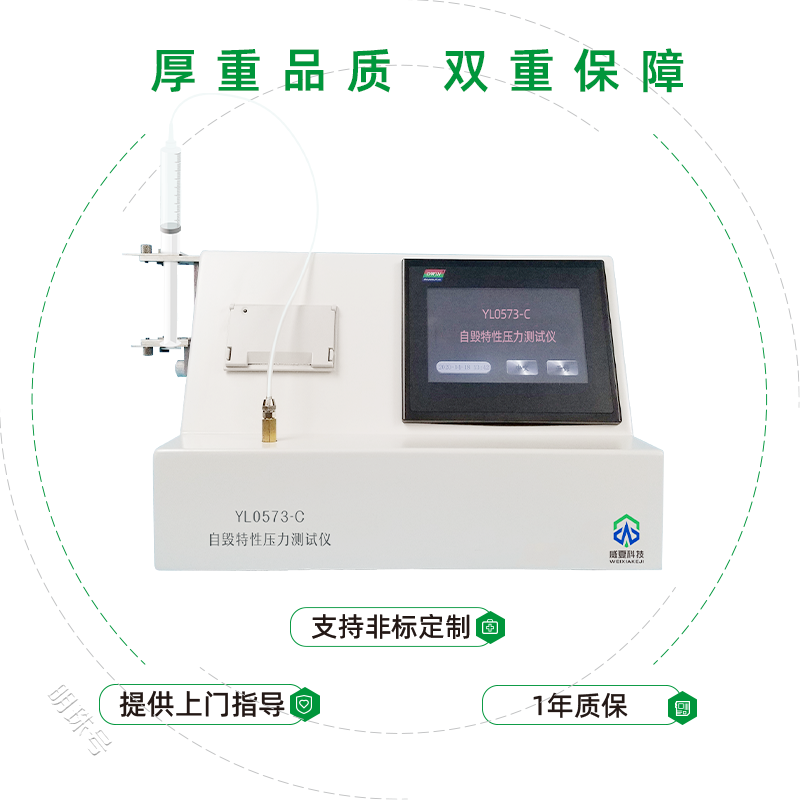 注射器自毁特性自锁力测试仪