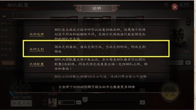 |《三战》兵种克制是一个玄学问题