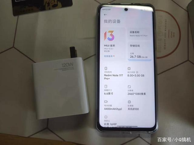 不到两千元的天玑8100手机，还有a+屏幕及120w快充