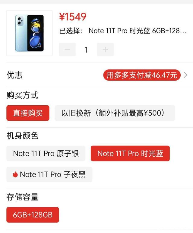 千元机性价比排行榜，红米note11tpro性价比暴涨