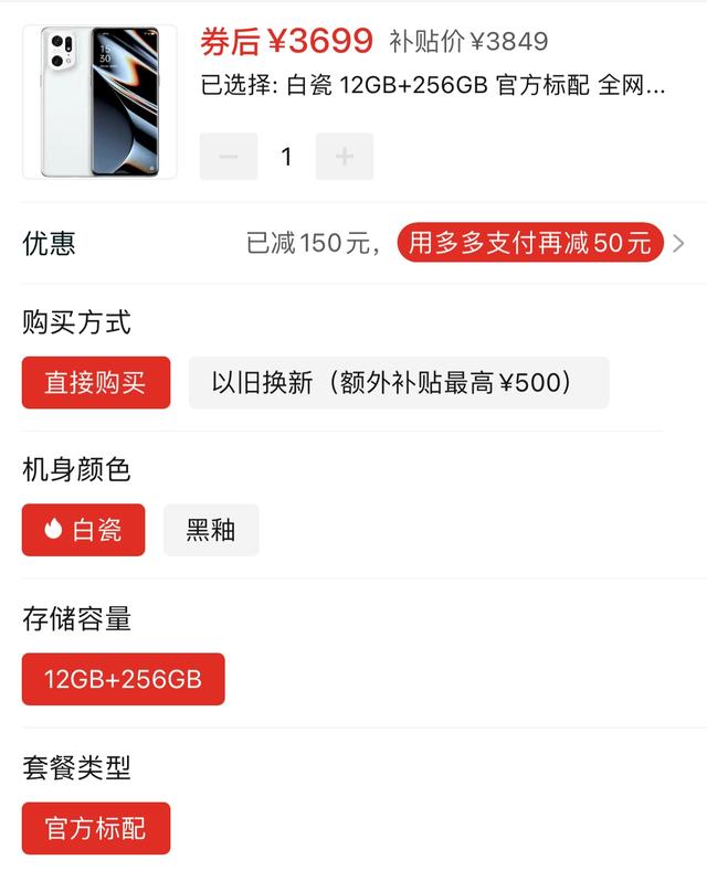 3699元的oppofindx5pro天玑版到底怎么样？