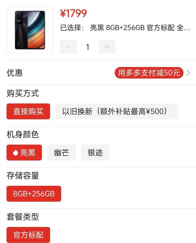 红米k40s性价比最高的不是note11tpro，而是红米k