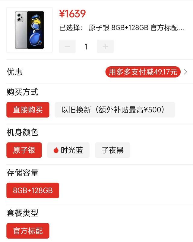 红米note11tpro首销卖出10万台，性价比超苹果手机
