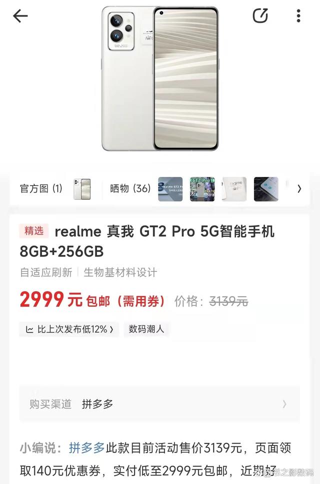 realme真我gt2pro性价比超越红米k50pro