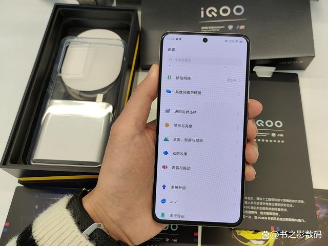 iQOO 8 12+256GB版本定价是4199元