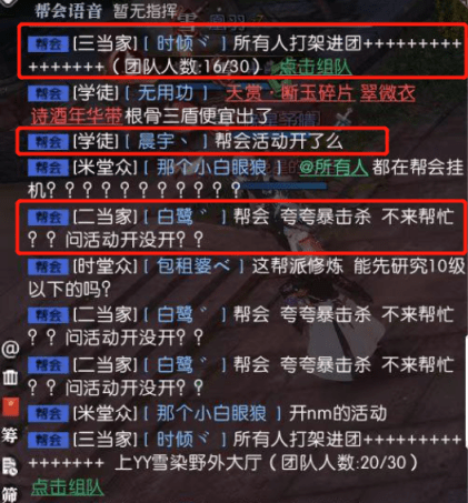 |《逆水寒》战斗帮玩家火上浇油：不用跟这种人多废话