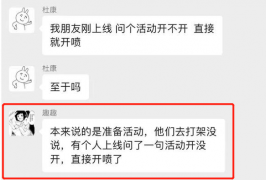 |《逆水寒》战斗帮玩家火上浇油：不用跟这种人多废话