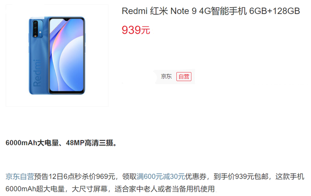 Redmi Note9 4G一直是最好的老人机