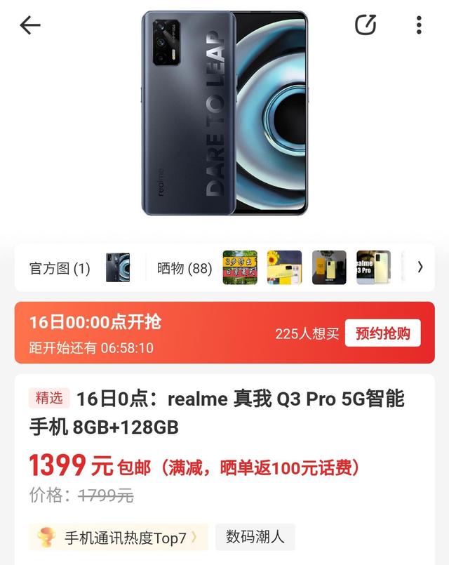价格一直Realme手机的最强竞争力