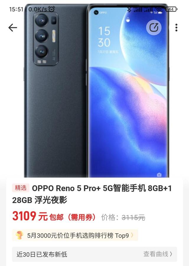 opporeno5pro+手机评测