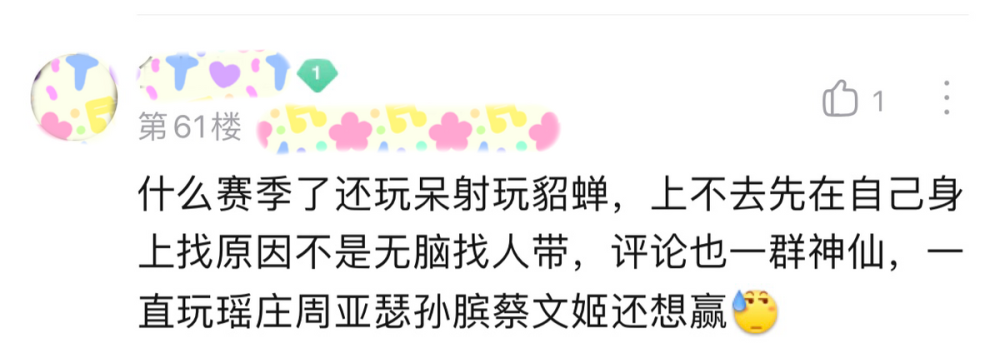 |王者荣耀：女玩家因连跪大哭三个多小时，路人调侃：哭给我听