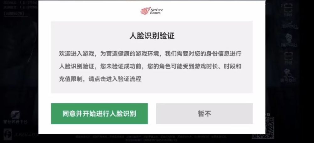 |网易游戏开展为期两个月的暑期未成年人专项保护行动