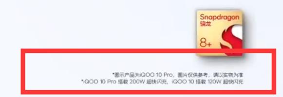 iQOO10系列官宣海报展示新机外观