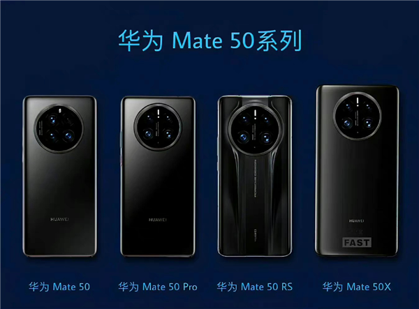疑似华为Mate50系列正面设计曝光 刘海屏回归