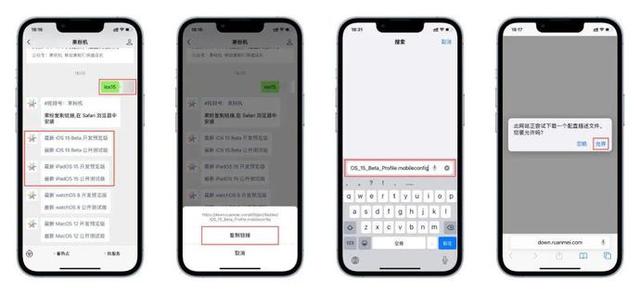 苹果官宣A11以下iPhone无缘iOS16