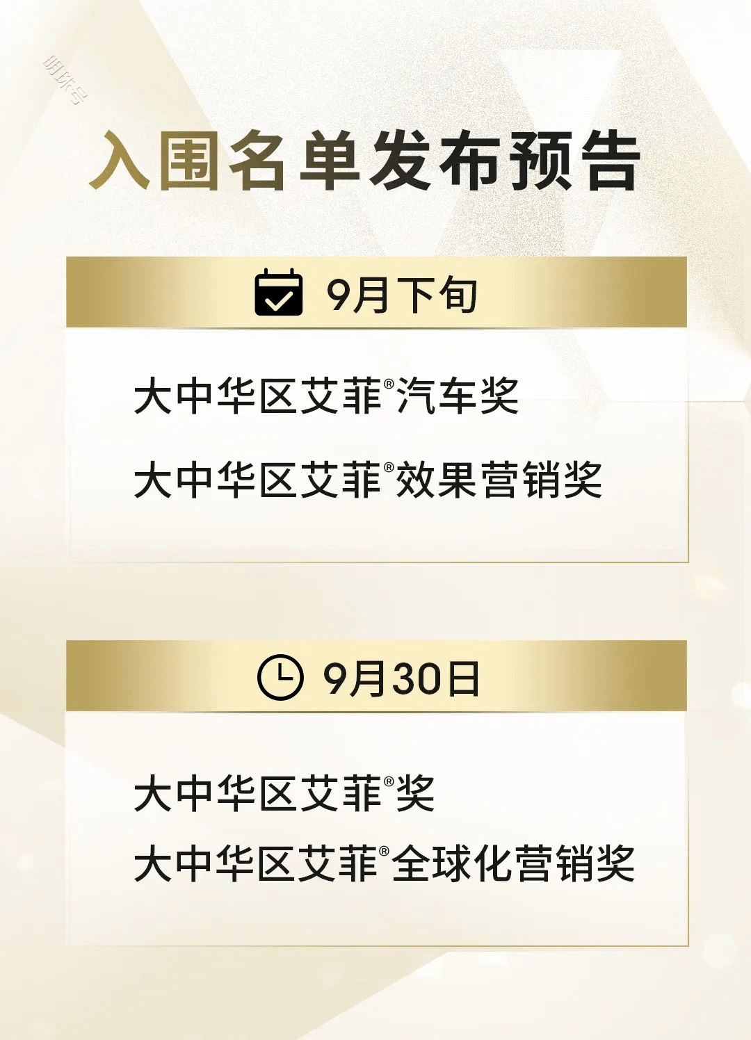 深度连接，大中华区艾菲奖携110余位终审评委走进快手磁力引擎