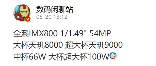 天玑9000+IMX800 荣耀70系列顶级影像天花板