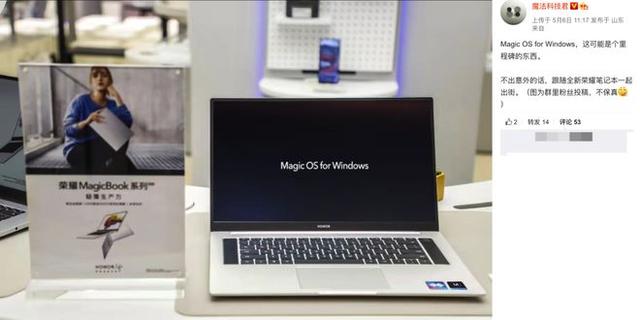 Magic OS for Windows将至