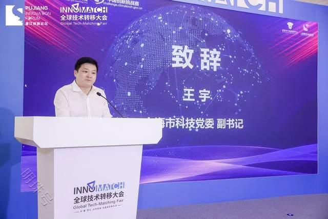 中国创新挑战赛（上海）大企业创新发展论坛 以创新赋能新生态
