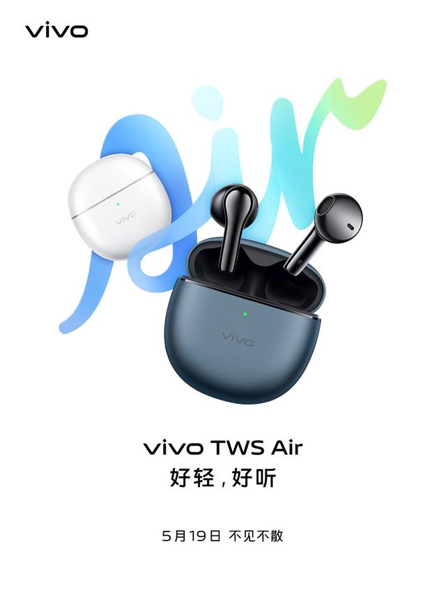 定档5月19日，vivo S15系列官宣