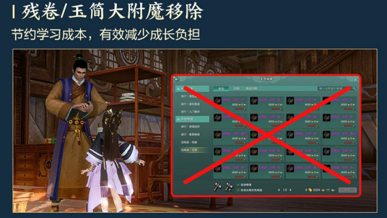 |《剑网3》次世代3.0版将推出移植手游原生登陆ios平台