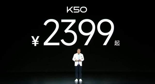 卢伟冰发布k50普通版与k50pro升级版