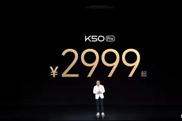 卢伟冰发布k50普通版与k50pro升级版
