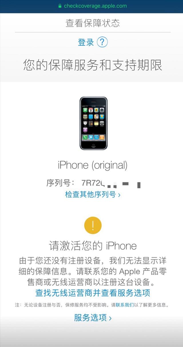 十四年前的古董机，初代iphone真的值3.8万吗？