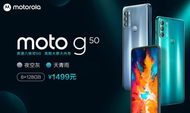 联想与中国移动突然推出motorolag50