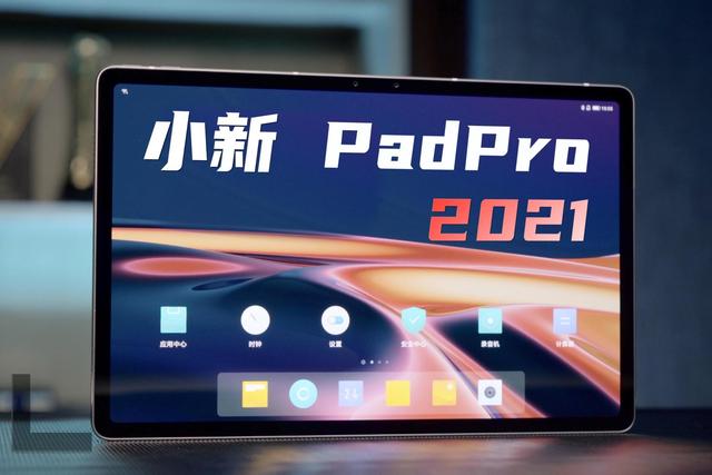 联想小新padpro2021首发价2499元