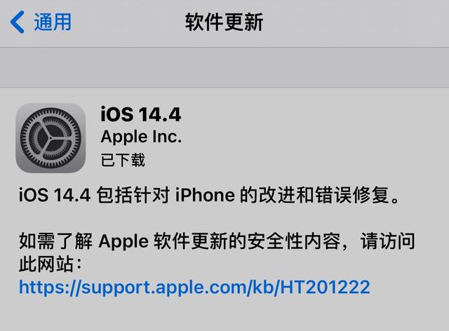 苹果ios14.4正式版发布，修复部分bug