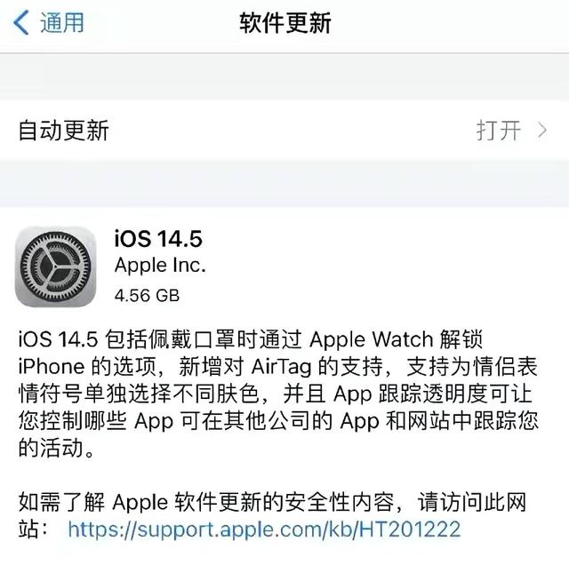 ios14.5rc版是最稳定的一个版本吗？