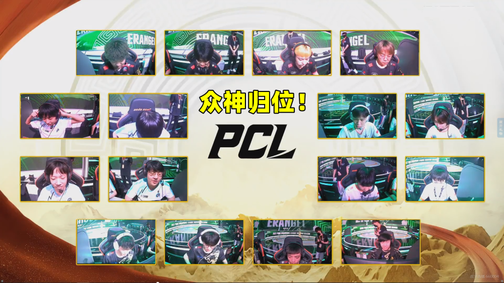 |pcl季后赛第四天赛程总结，tyloo战队骄阳换下场