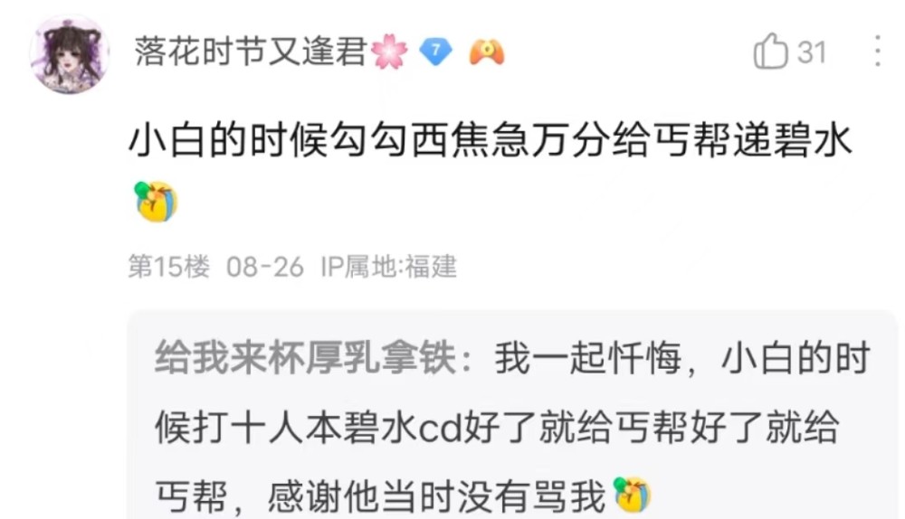 |剑三玩家忏悔游戏里做过的坏事，一直充钱就是做过的最大的坏事