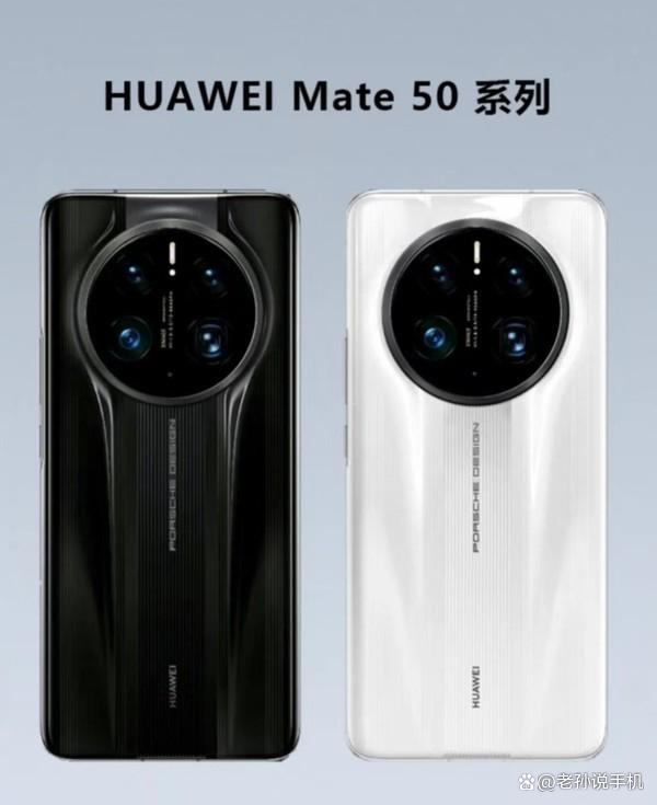 华为Mate50系列将首发搭载鸿蒙3.0操作系统，