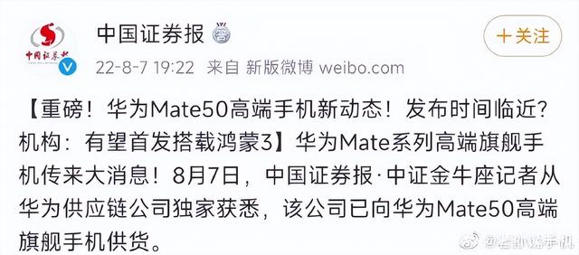 华为Mate50系列预计共有3~5款手机