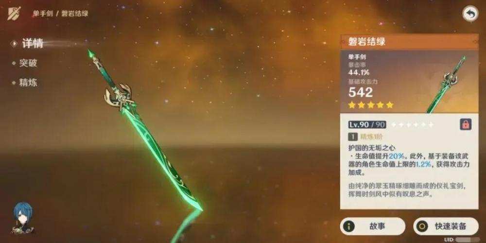 |原神：必抽的武器搭配武器解析，护摩之杖适用于武神钟离