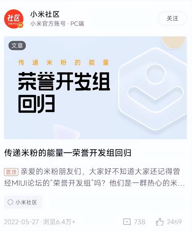 小米12系列的口碑得到很大提升