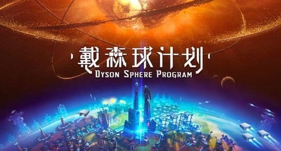 |10款游戏未来能源展示，《方舟：生存进化》泰克能量碎片