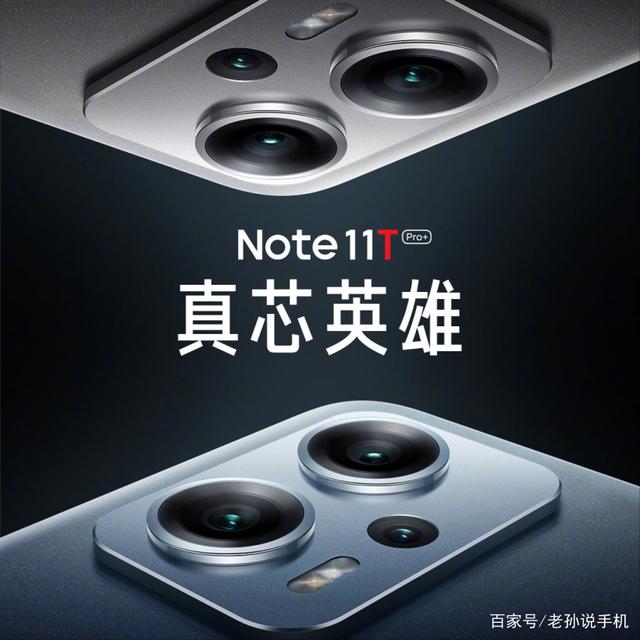 Note11T能否延续高素质的显示，等待后续预热揭晓