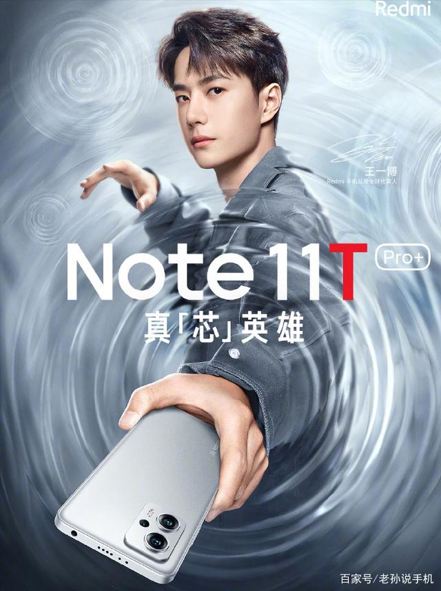 Note11T能否延续高素质的显示，等待后续预热揭晓