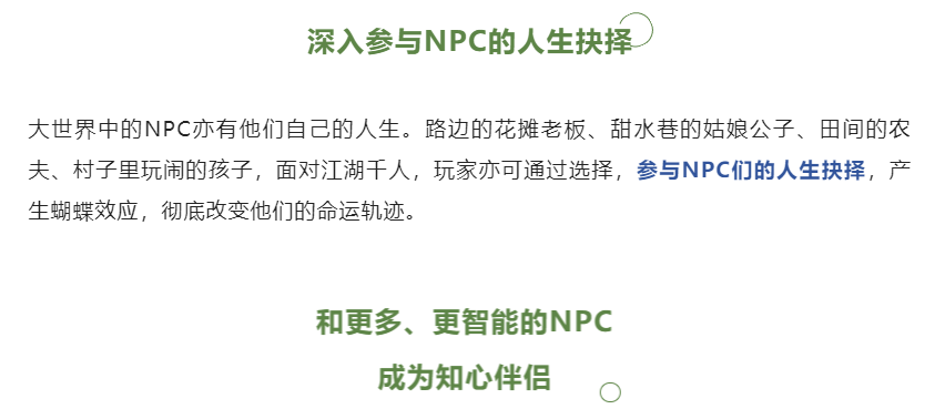 |《逆水寒》手游官宣9.30开启“盲盒测试”官方实机