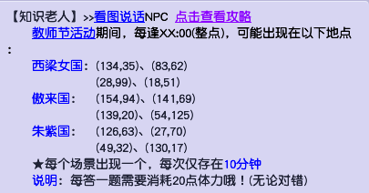 |梦幻西游2022教师节活动攻略大全