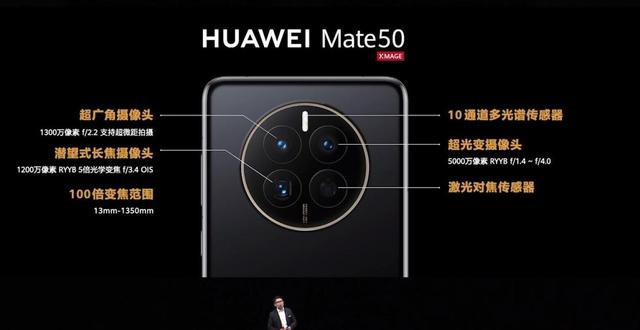 华为Mate 50出厂首发鸿蒙3.0正式版