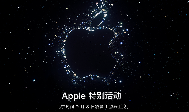 2022年的苹果秋季发布会将在9月8日举行